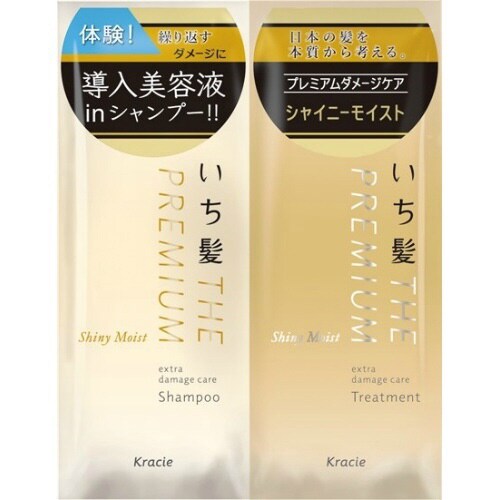 いち髪プレミアム Sモイストトライアルセット