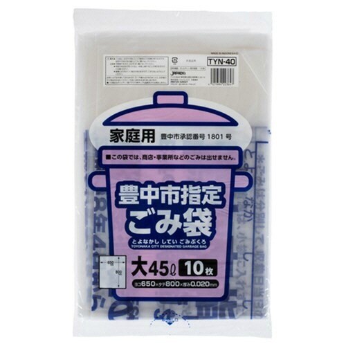 TYN40豊中市指定袋45L10枚