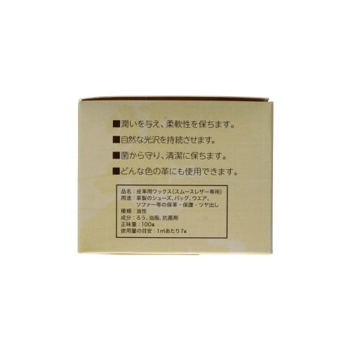 レザークリスタルプラス抗菌100G