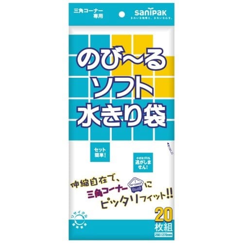 W−64のびーるソフト水切り三角コーナー20P