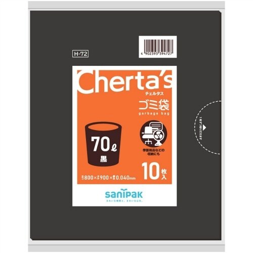 H−72 70L10P黒 コンパクトタイプ