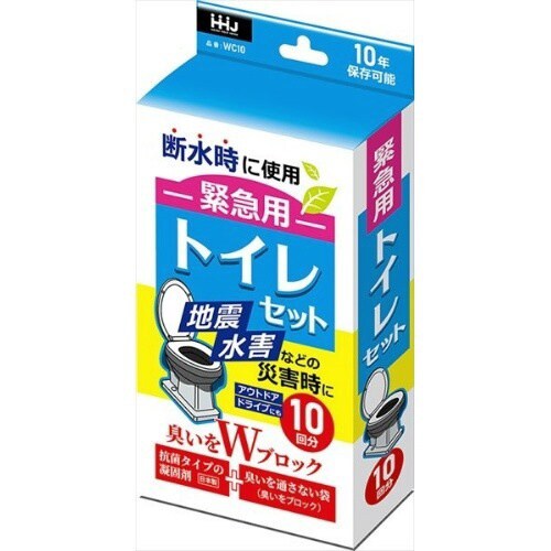 臭いをWブロック緊急用トイレセット10回×5