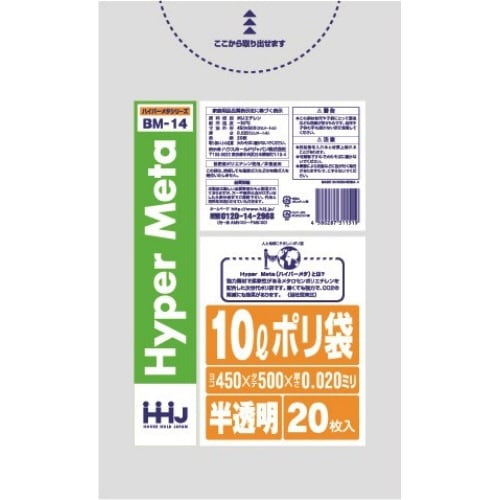 BM14 ポリ袋10L半透明20枚0020