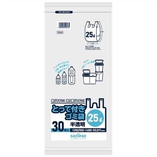 YB34とって付きゴミ袋25L30枚