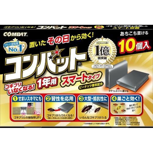コンバット スマートタイプ 1年用 10個入N
