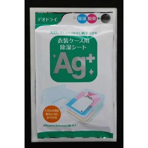 デオドライ衣装ケース用除湿シートAG+2枚