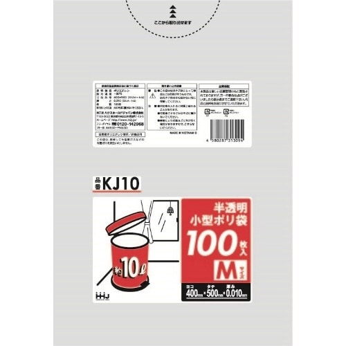 KJ10 小型ポリ袋10L 半透明100枚00