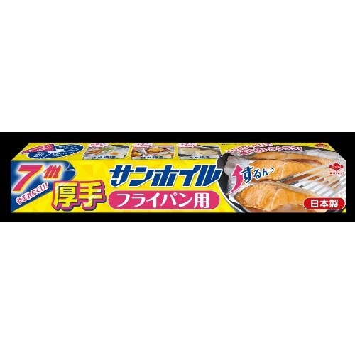 サンホイル厚手7M