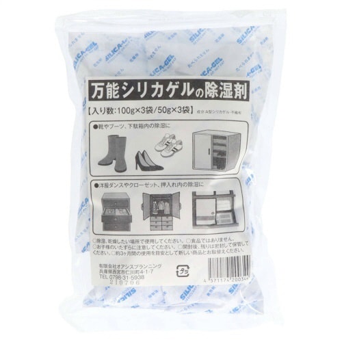 万能シリカゲルの除湿剤