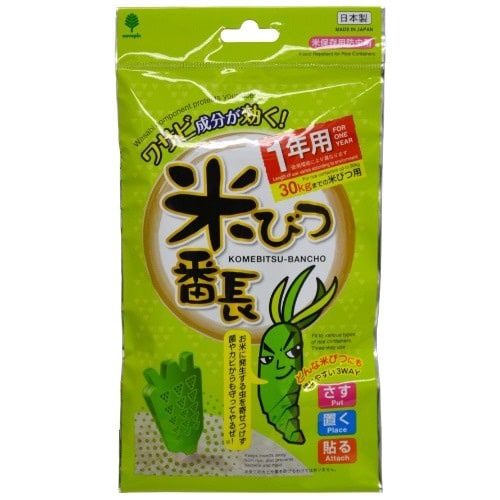 米びつ番長 1年用