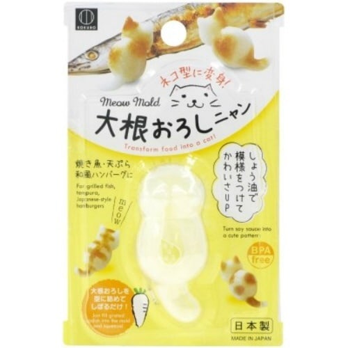 大根おろし ニャン