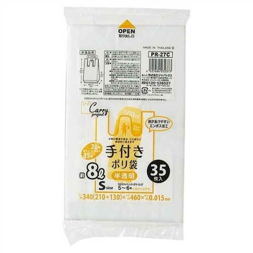 PR27C手付きポリ袋S半透明 35枚