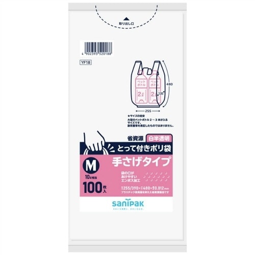 YF18 とって付きポリ袋 Mサイズ白 100枚