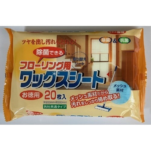 フローリング用ワックスシート20枚