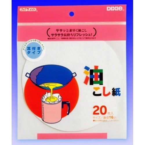 油こし紙(丸) 20枚