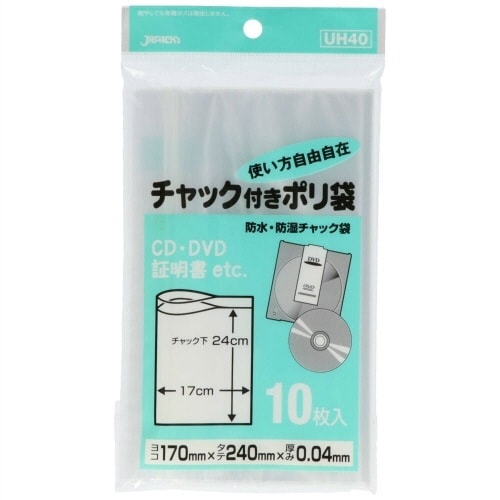 UH−40 チャック袋H10枚