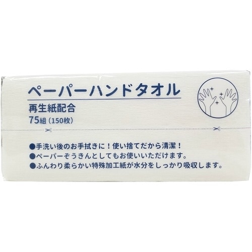 バラダミーNソピ−2 ペーパーハンドタオル150枚