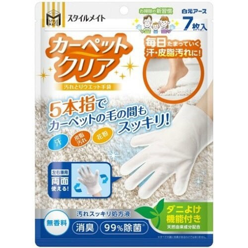 SMカーペットクリア汚れとりW手袋 7枚