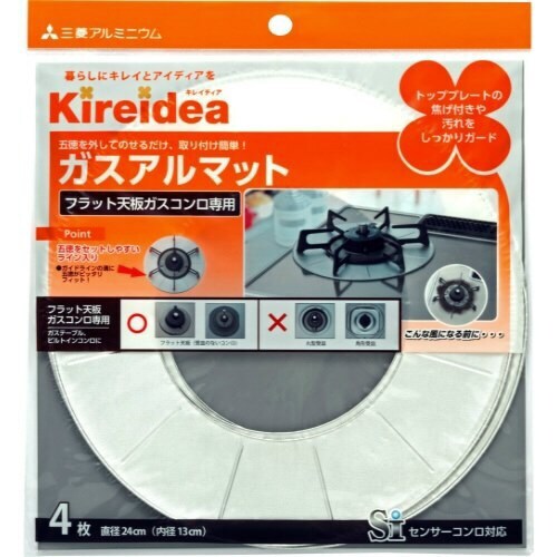 キレイディアガスアルマットフラット天板用 4枚入