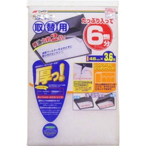 厚レンジフィルター6回分