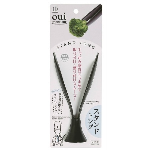 ウィムッシュ スタンドトング