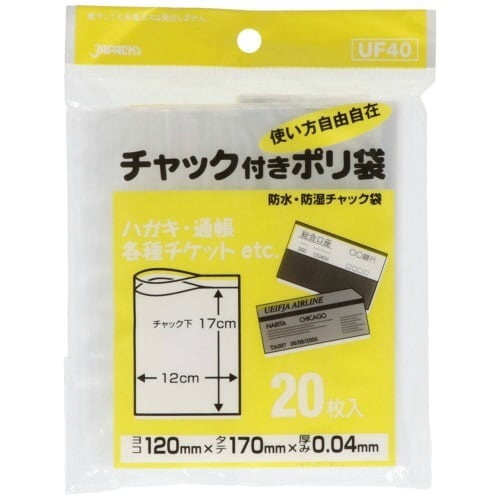 UF−40 チャック袋F20枚