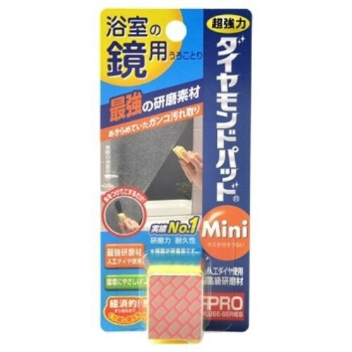 ダイヤモンドパットmini(台紙)鏡・ガラス用