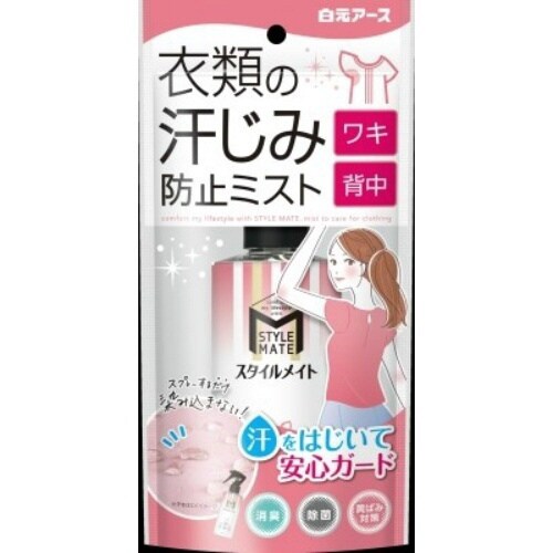 スタイルメイト 衣類の汗じみ防止ミスト145ML
