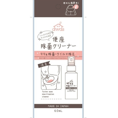 携帯用便座除菌クリーナー 60ML×5