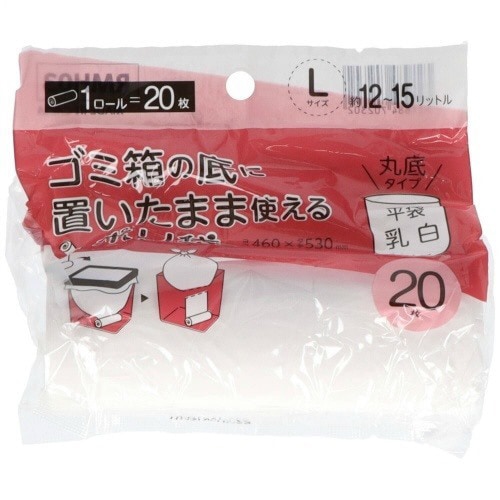 RMH03ごみ箱の底においたまま使えるポリL20枚