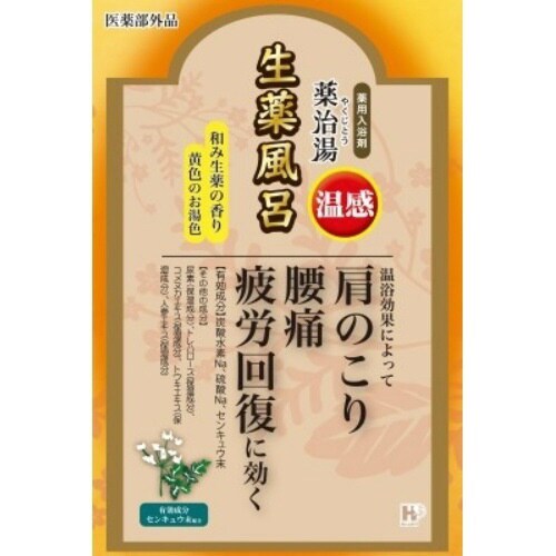 薬治湯 和み生薬12包