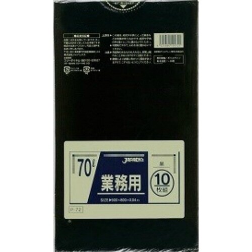 P−72 70L10枚黒業務用