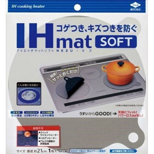IHマットSOFT NEZU
