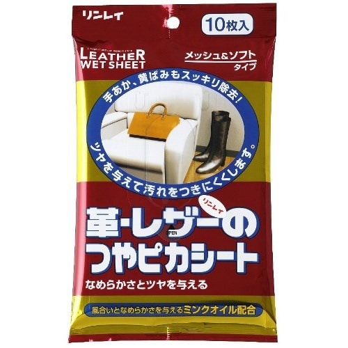 つやピカシート皮・レザー10P