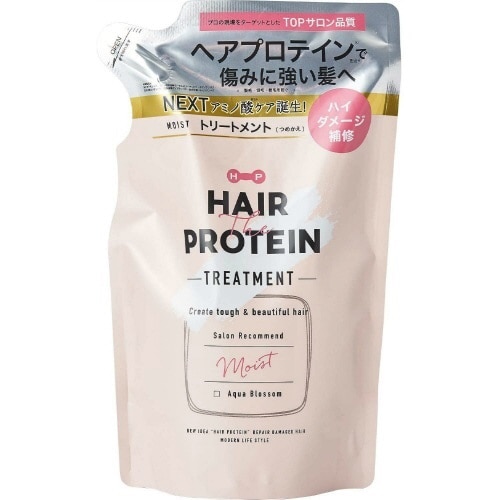 ヘアザプロテインモイストへアトリートメント詰替