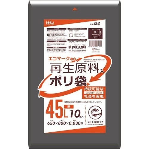 GI42 再生原料ポリ袋45L黒10枚