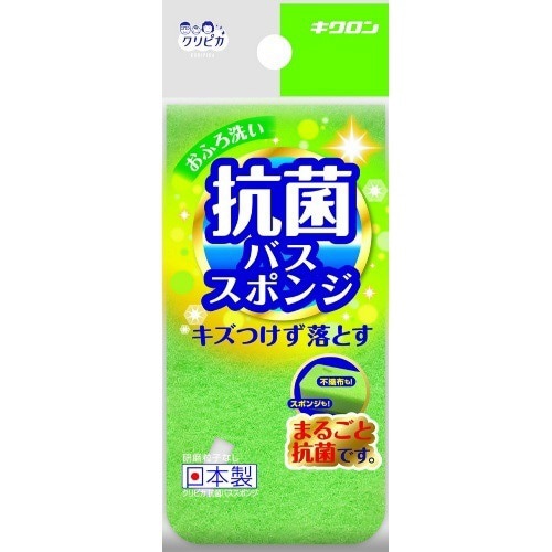 クリピカ 抗菌バススポンジ