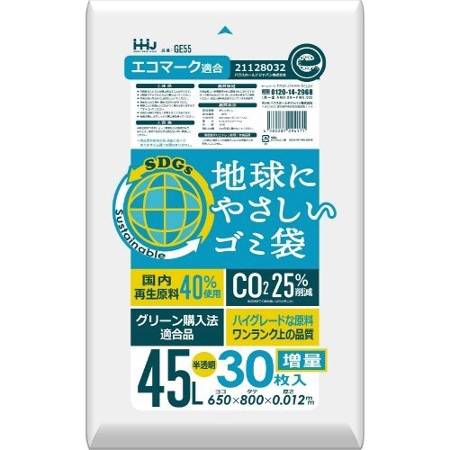 GE55 再生エコマーク袋半透明 45L増量30枚