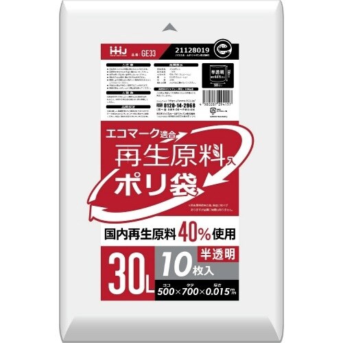GE33 再生エコマーク袋半透明 30L 10枚