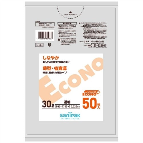 E33エコノプラス30L50枚透明