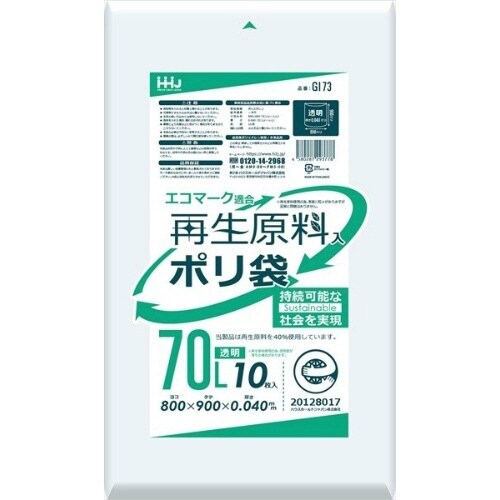 GI73 再生原料ポリ袋70L透明10枚