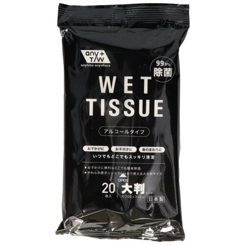 JEL999%除菌大判アルコルウエット20枚×50
