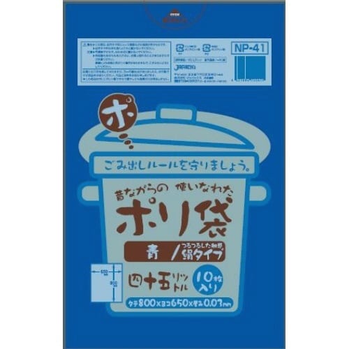 NP−41 45L10枚青昔ながら