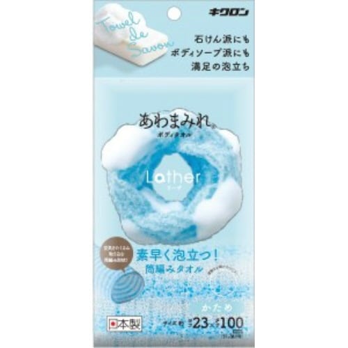あわまみれ ボディタオル ラーザ かため