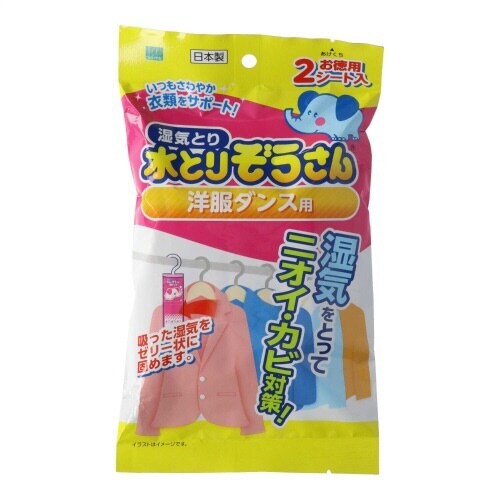 水とりぞうさん洋服ダンスお徳用2シート入