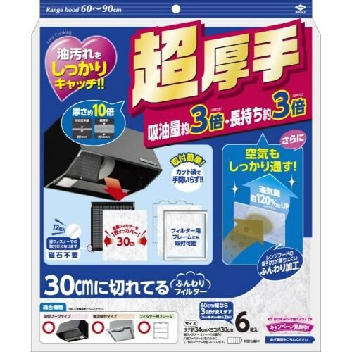 超厚手30CMに切れてるふんわりフィルター6枚