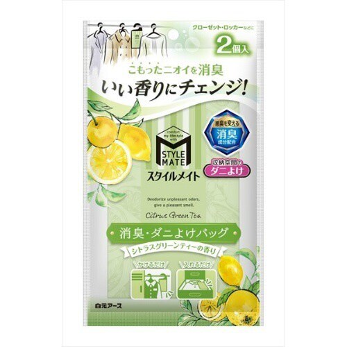 スタイルメイト消臭・ダニよけバッグ シトラス2個