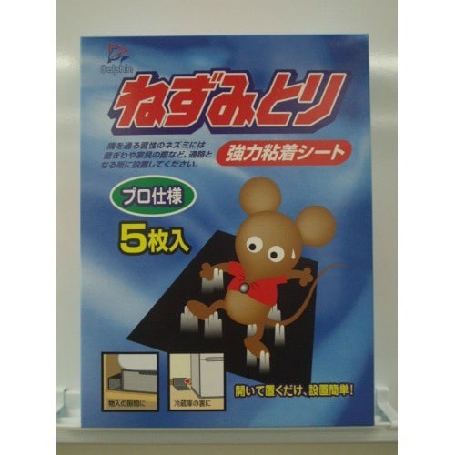 DN強力ねずみ取り5P×4
