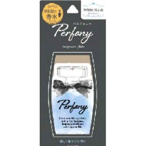 パルフォニー ホワイトムスク×10