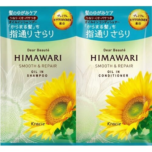 ディアボーテ トライアルセット(S&R)